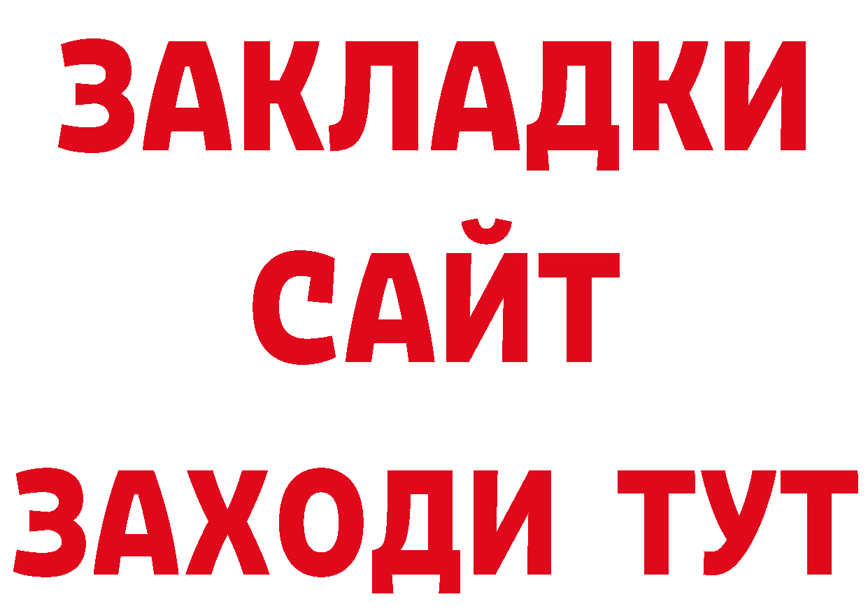 Альфа ПВП мука tor даркнет блэк спрут Набережные Челны